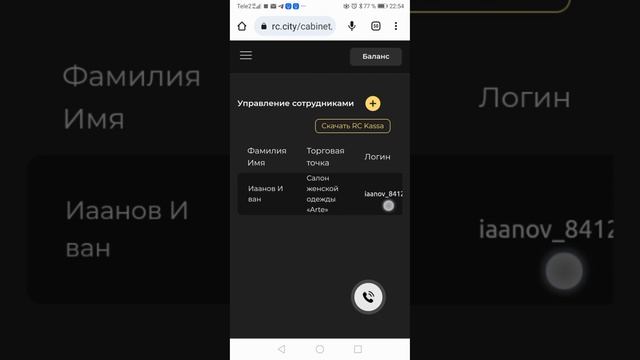 инструкция RC касса в кабинете партнёра. смотреть онлайн