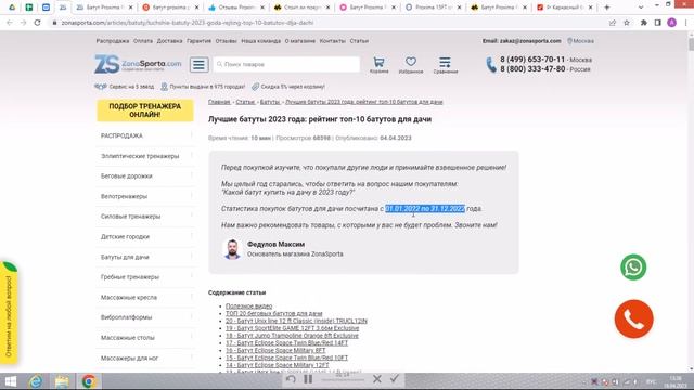 Батут Proxima Premium 15 футов отзывы и обзор репутации в интернете смотреть онлайн