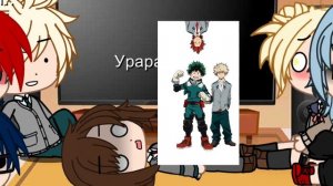 Реакция на злодея Деку😼(ЕСТЬ МАТЫ!)