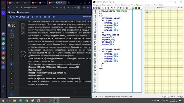 6 ДЕМО ЕГЭ ПО ИНФОРМАТИКЕ 2025 ГОДА смотреть онлайн