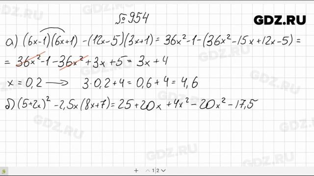 № 954- Алгебра 7 класс Макарычев