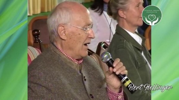 Берт Хеллингер "Расстановки по хелингеру - это не те расстановки, которые предлагают люди" Hellinge