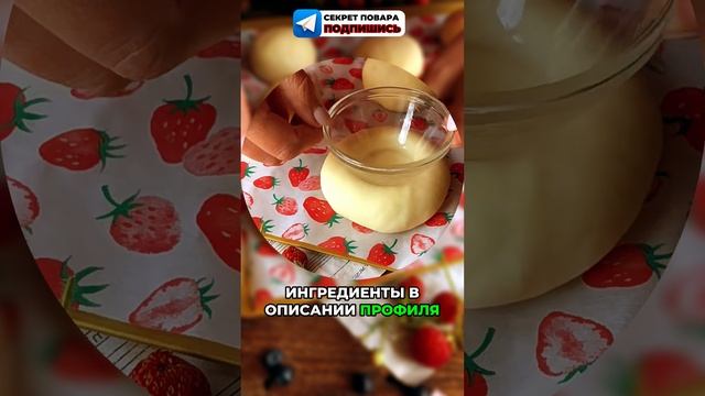 Ингредиенты в описании профиля