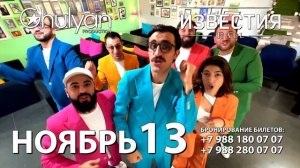 Hayat Project - Концерт в Москве / Concert in Moscow 13.11.2022