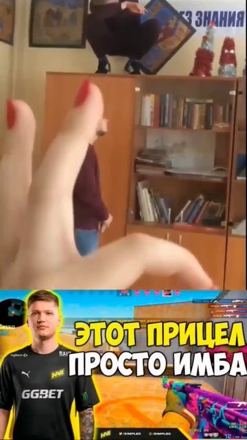 Этот прицел просто имба #shortvideo #рек #реки #2023 #мем #мемы #рекомендации #shorts #short #симпл