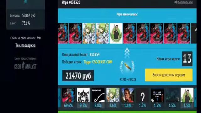 CSGOFACT.RU -Проверь свою удачу смотреть онлайн