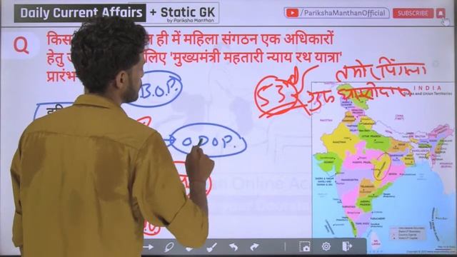 Daily Current Affairs 2022 + Static GK | कर्रेंट अफेयर्स | Episode #72| Pariksha Manthan Official смотреть онлайн