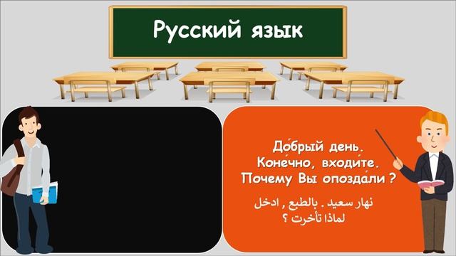 محادثات روسية - ثلاثة حوارات باللغة الروسية في الجامعة смотреть онлайн