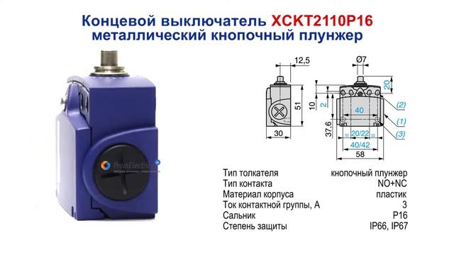 XCKT2110P16 Концевой выключатель, кнопочный плунжер, Telemecanique / Schneider Electric смотреть онлайн