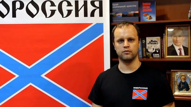 25.06.2014. Павел Губарев - обращение к Путину о вводе миротворцев России смотреть онлайн