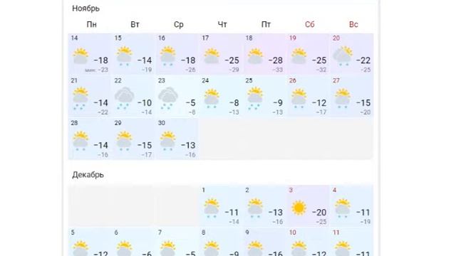 Холодный ноябрь смотреть онлайн