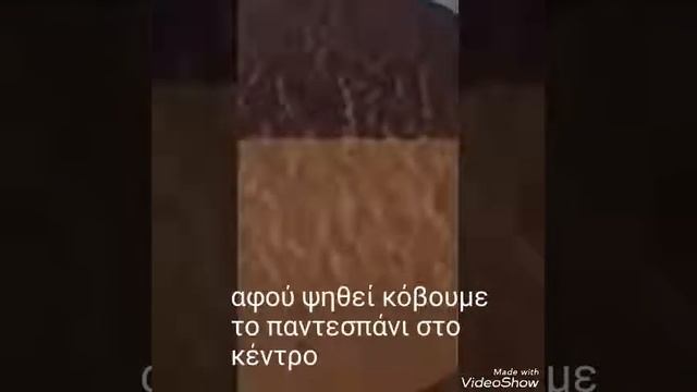 PANCHO CAKE(ΤΟΥΡΤΑ ΠΑΝΤΣΟ) ΜΕ ΚΕΡΑΣΙ🍒💖🍰💖 смотреть онлайн