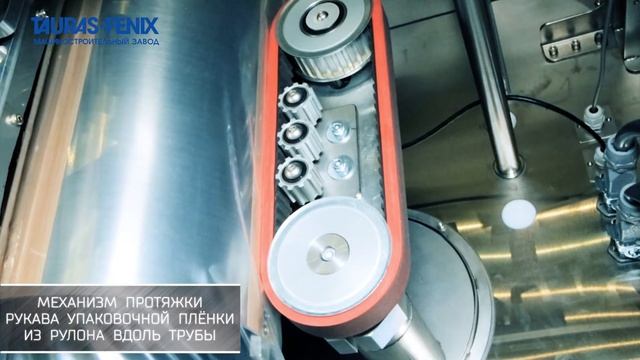 Упаковочное оборудование. Фасовка макаронных изделий в пакеты увеличенного объёма ПИТПАК М3М смотреть онлайн