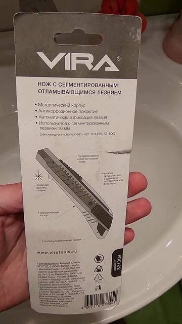 Нож Vira смотреть онлайн