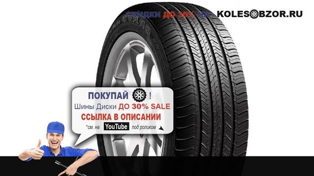 Летние шины Maxxis Bravo Hp-m3 265/65 R17 112h Отзывы Обзор