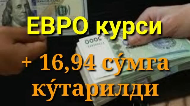 😱АНА ХОЛОС РУБЛ КУРСИ/Ўзбекистонда доллар ва рубл курси/O‘zbekistonda Dollar va rubl kursi bugun смотреть онлайн