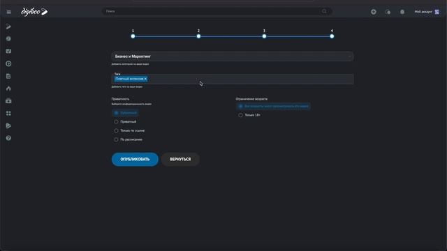 Основы работы в Digiboo | Регистрация, настройка канала, добавление контента смотреть онлайн