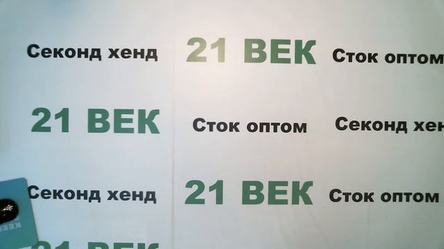 #5117 Куртки сток цена 1650 руб за 1 кг. вес мешка 7.4 кг в лоте 9 шт.цена за лот 12210 руб/1356 ру смотреть онлайн