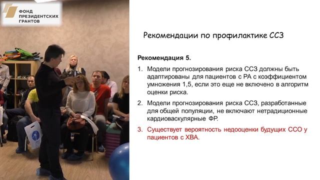 Королёв М.А.: Сердечно-сосудистые осложнения при болезни Бехтерева смотреть онлайн