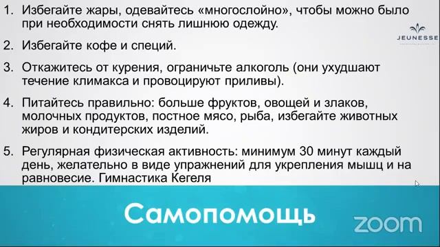 Климактерий и менопауза Контролируемые изменения смотреть онлайн