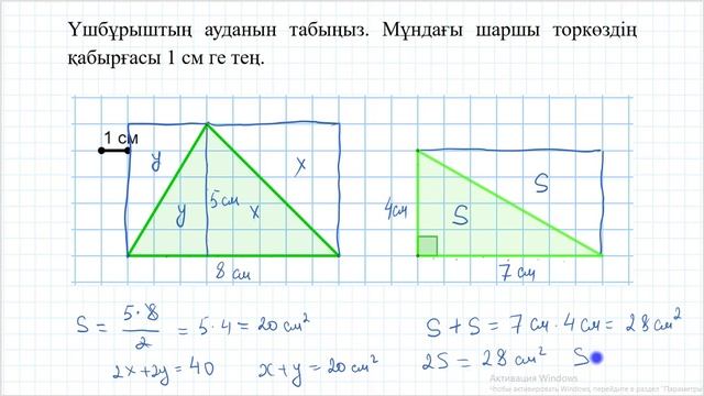 5 сынып смотреть онлайн