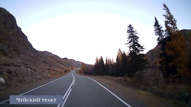 Чуйский тракт. Гейзерное озеро - Курайская долина..mp4 смотреть онлайн
