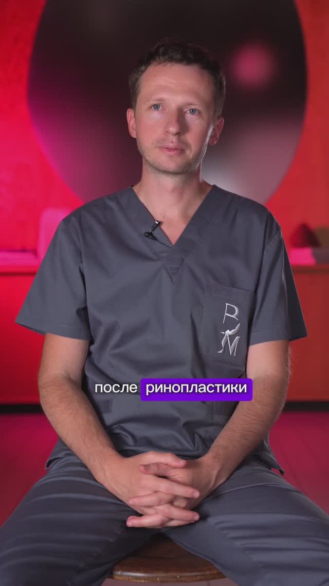 инфекции после ринопластики #shorts #шортс