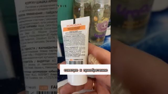 #мой_заказ Фаберлик смотреть онлайн