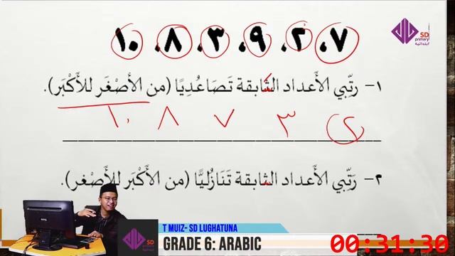 Grade 6: Arabic смотреть онлайн