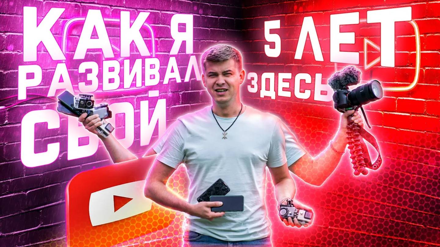 Какую камеру выбрать для путешествий / 5 лет каналу 🎉 #видеокамера #обзор смотреть онлайн