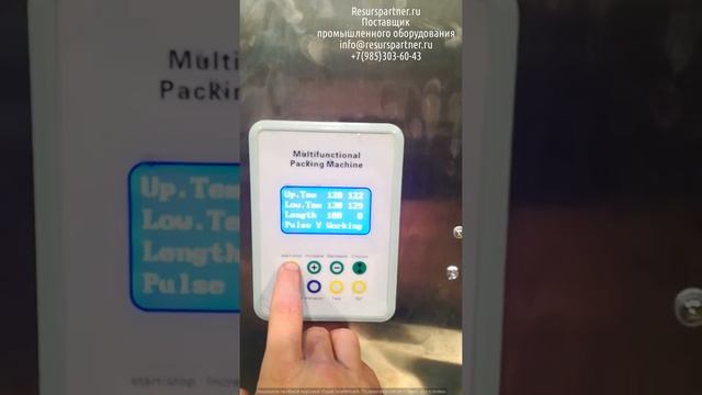 Шнековый дозатор сыпучих продуктов3 смотреть онлайн