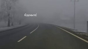 Оденьте женщину в любовь.