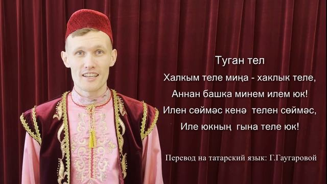 21 февраля - Международный день родного языка смотреть онлайн