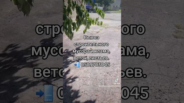 Вывоз строительного мусора в мешках и насыпью, хлама, веток, листьев. Погрузка на Камаз, грузчики. смотреть онлайн