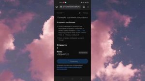 Как восстановить доступ к Mi аккаунту