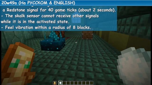 Sculk Sensor & dripstone caves biome - Minecraft Snapshot 20w49a | Nelorina Kitty смотреть онлайн