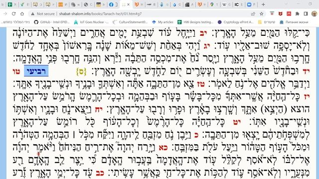 иврит смотреть онлайн