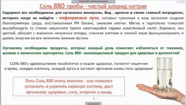 NAYUTA соль   880