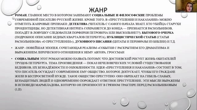 Литература 24.11.2020 смотреть онлайн