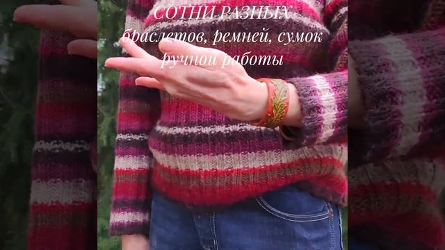 Кожаный браслет "Дубовые Листочки" УЗКИЙ 25 мм шириной смотреть онлайн