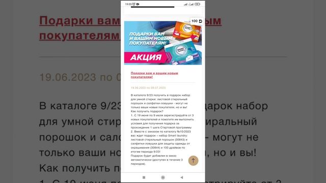 Платформа Faberlic Drive до 09 июля 2023. #фаберлик смотреть онлайн