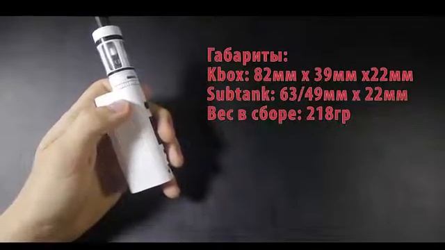 Subox mini kit смотреть онлайн