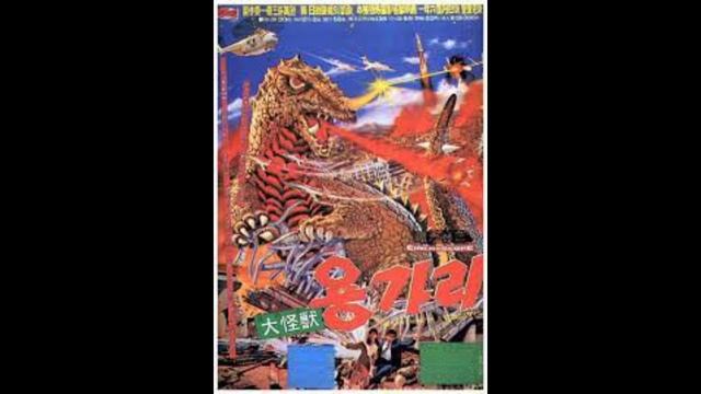 Yongary (1967) - Main Title смотреть онлайн