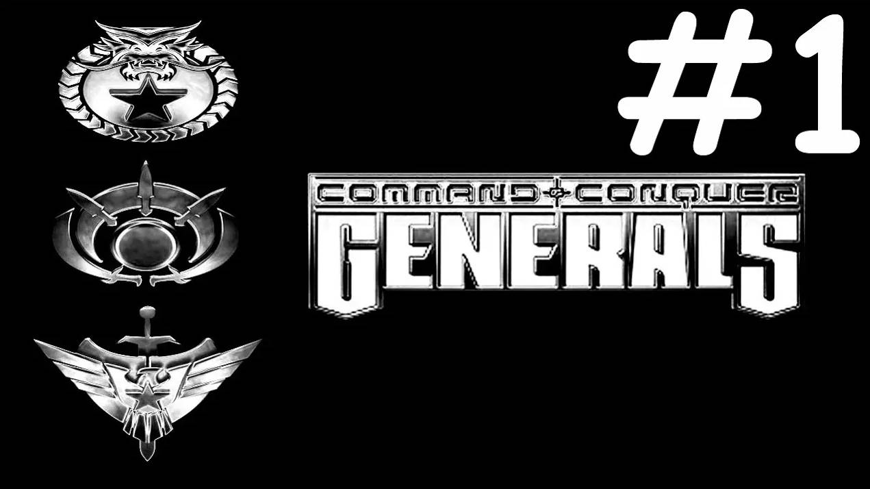Генералы | Generals | часть 1