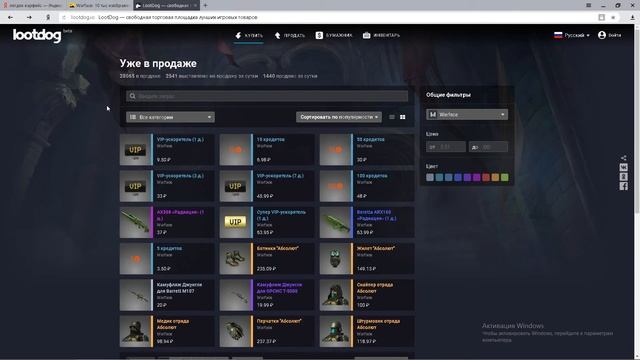 ГДЕ КУПИТЬ ПИН КОДЫ И НЕ БЫТЬ ОДМАНУТЫМ НА LOOT DOG смотреть онлайн