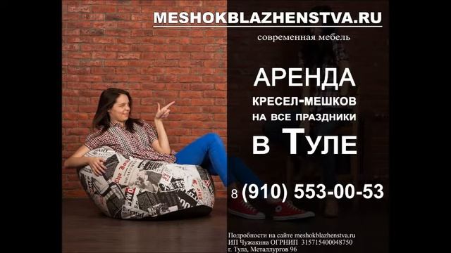 Мешок блаженства смотреть онлайн