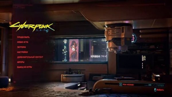 Cyberpunk 2077 на RTX 3050 Ventus