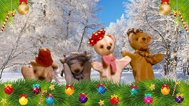 МИШКА БУМИ и друзья. Новогодняя песенка! смотреть онлайн