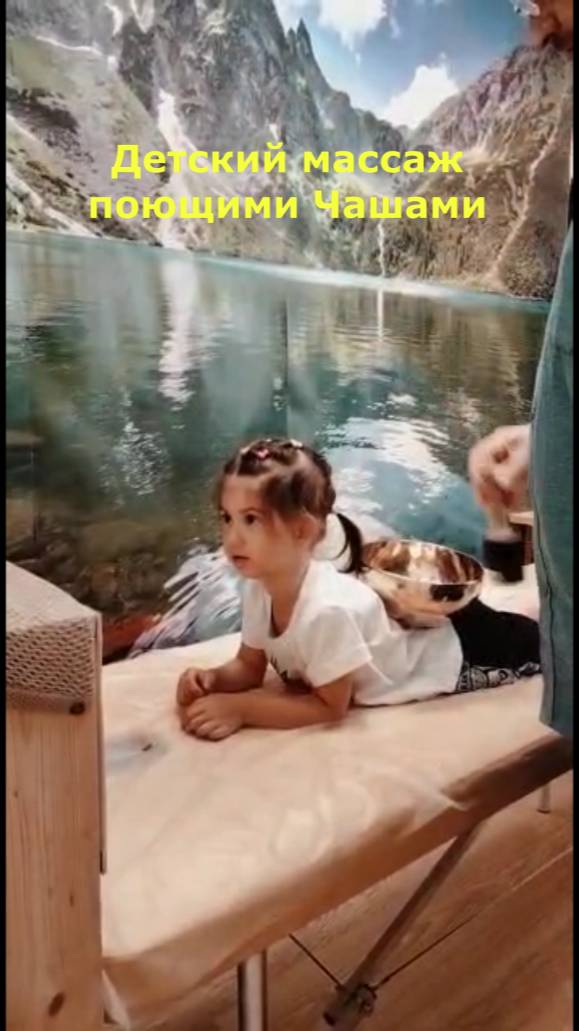 Детский массаж поющими Чашами смотреть онлайн