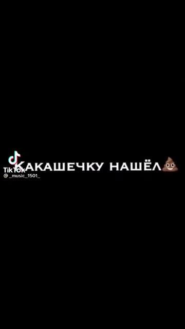 стишок про Данилку!!!!! смотреть онлайн